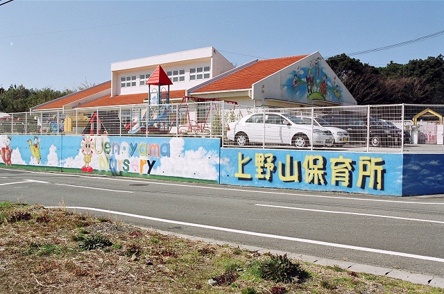 古座学童保育・子育て支援センター